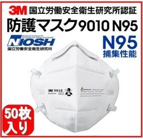 環境問題 Pm2 5マスク 日本製 の必要性 自分の身を守ろう